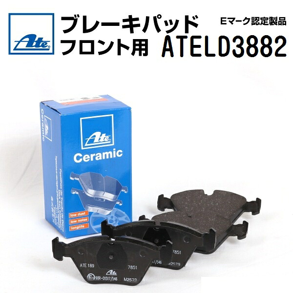 ATE(アーテ) ブレーキパッド フロント ATELD3882