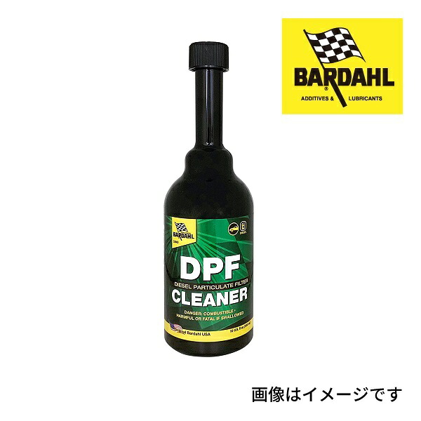 BARDAHL(バーダール) ケミカル DPF Cleaner ディーゼルエンジン洗浄 容量 300ml BAR-2023-17