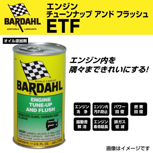 楽天市場】SKYACTIV-Dにも効く バーダル BARDAHL ディーゼル車 DPF装着車向けディーゼル添加剤 送料無料 : ハクライショップ