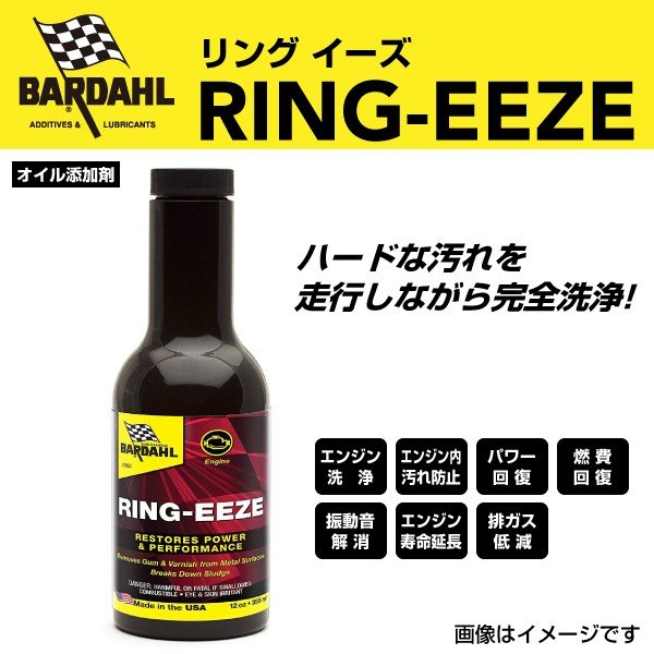 楽天市場 ｂａｒｄａｈｌ エンジン洗浄ケミカル ハクライショップ