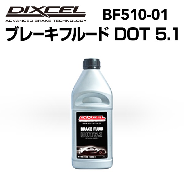 楽天市場 Dixcel ディクセル Bf510 01 ブレーキフルードdot 5 1 ドライ沸点 269 ウェット沸点 187 ハクライショップ
