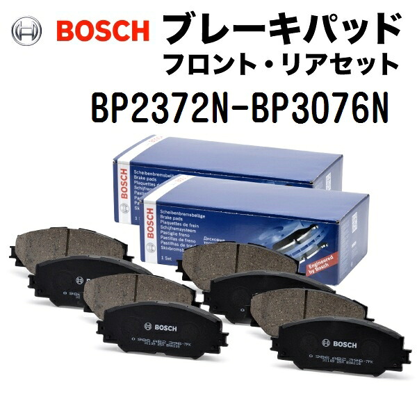 マラソンP5倍 BOSCH(ボッシュ) 国産車用ブレーキパッド フロントリアセット BP2372N-BP3076N