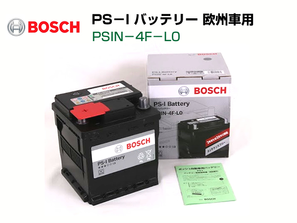 楽天市場】BOSCH PS-Iバッテリー PSIN-5K 50A フィアット アバルト 595