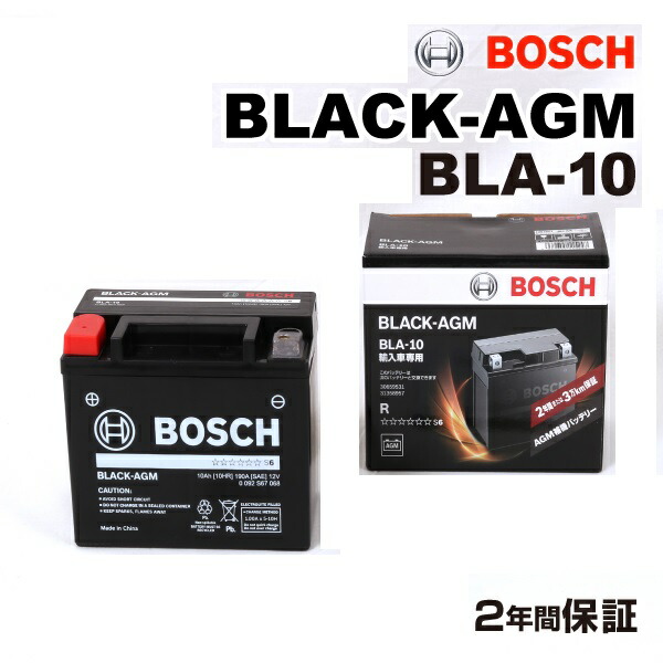 BOSCH(ボッシュ) BLACK-AGM bla-70-l3 欧州車用バッテリー BLACKAGM BLA-70-L3 BOSCH｜ボッシュ 通販