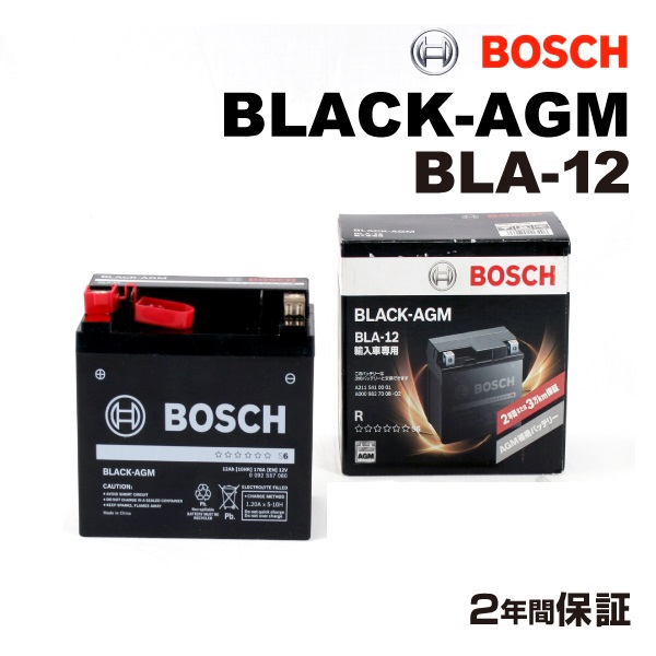 楽天市場】BLA-12-2 BOSCH(ボッシュ) 輸入車用バッテリー BLACK AGM