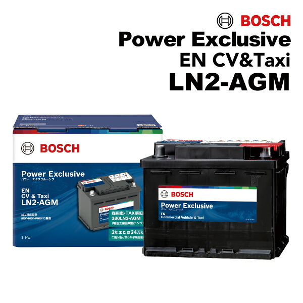 LN2 AGM BOSCH(ボッシュ) ハイブリッド車用 補機バッテリー AGM 60Ah ENC-LN2-AGM 旧品番(ENTX-LN2-AGM) 互換(LN1 45Ah、LN0 35Ah、LN2 51Ah、LN2 55Ah、LN2 60Ah)