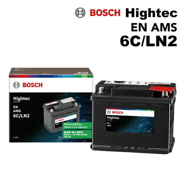 楽天市場】LN1 5K BOSCH(ボッシュ) ハイテックバッテリー EN規格 基本