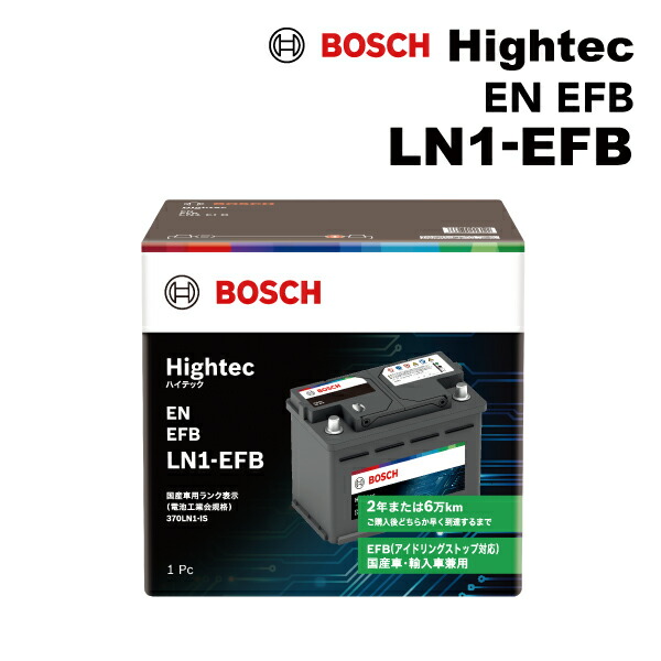 楽天市場】マラソンP5倍 LN1 5K BOSCH(ボッシュ) ハイテックバッテリー
