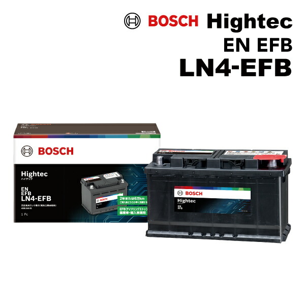BOSCH Hightec EFBバッテリー LN3-EFB 1個 HT-LN3-EFB EFB バッテリー Hightec 1個 BOSCH(ボッシュ) 【通販