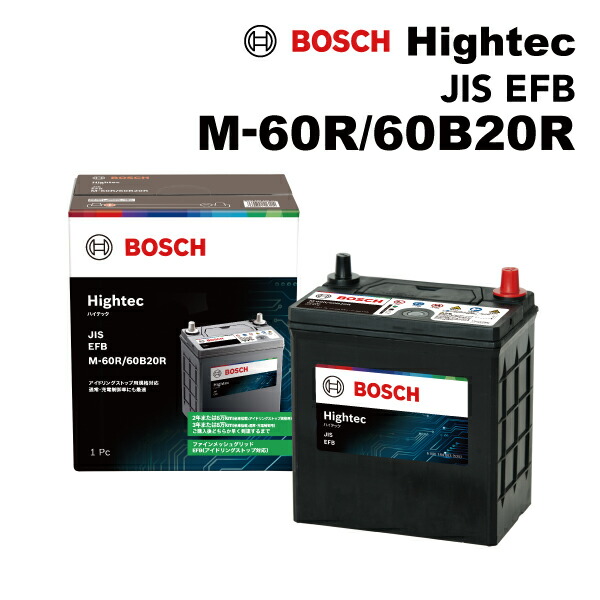 M60R 60B20R BOSCH(ボッシュ) ハイテックバッテリー JIS規格 EFB アイドリングストップ車充電制御車 HT-M-60R/60B20R 旧品番(HTP-M-42R/60B20R) 互換(28B20R 30B20R 32B20R 34B20R 36B20R 38B20R 40B20R 42B20R 44B20R 46B20R 48B20R 50B20R 55B20R)