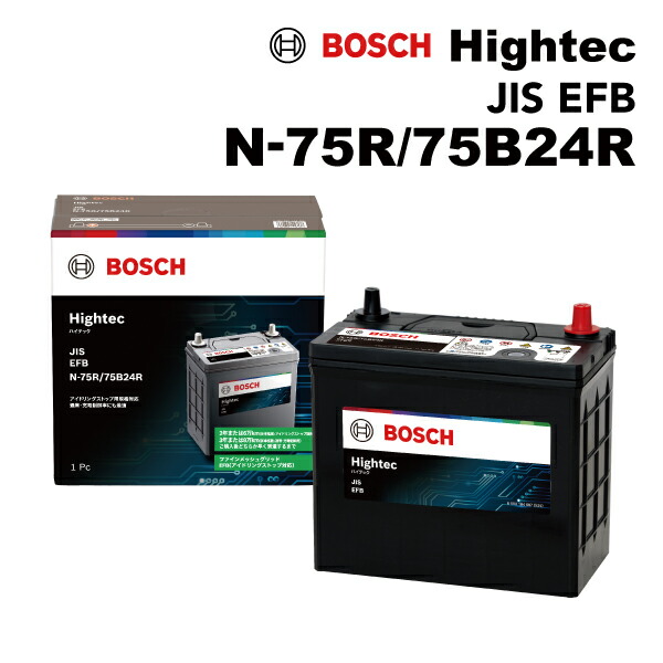 トヨタ アイシス 型式(DBA-ANM15W) 搭載(46B24R) BOSCH(ボッシュ) ハイテックバッテリー JIS規格 EFB アイドリングストップ車充電制御車 HT-N-75R/75B24R N75R 75B24R 旧品番(HTP-N-55R/80B24R)