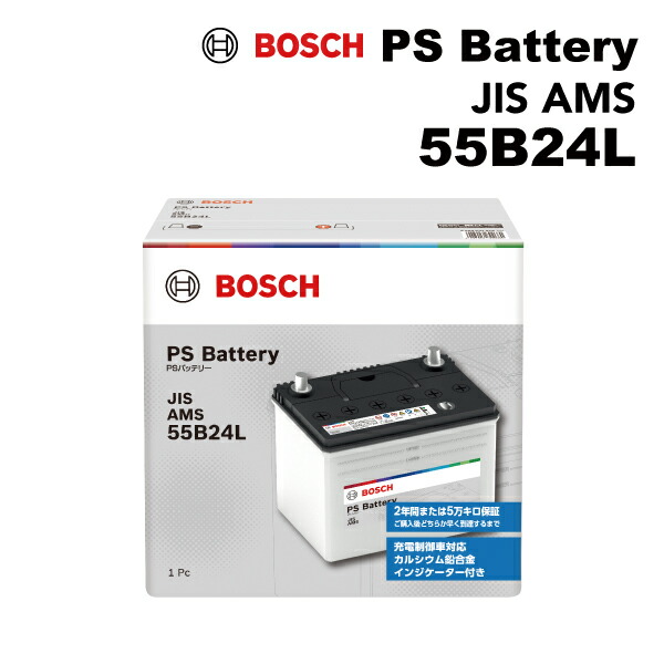 楽天市場】3/1限定P5倍 N-55 80B24L BOSCH(ボッシュ) 国産車用