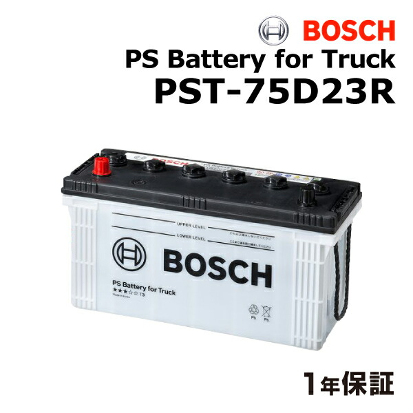 楽天市場】BOSCH (ボッシュ) 国産車用バッテリー PS Battery PSR