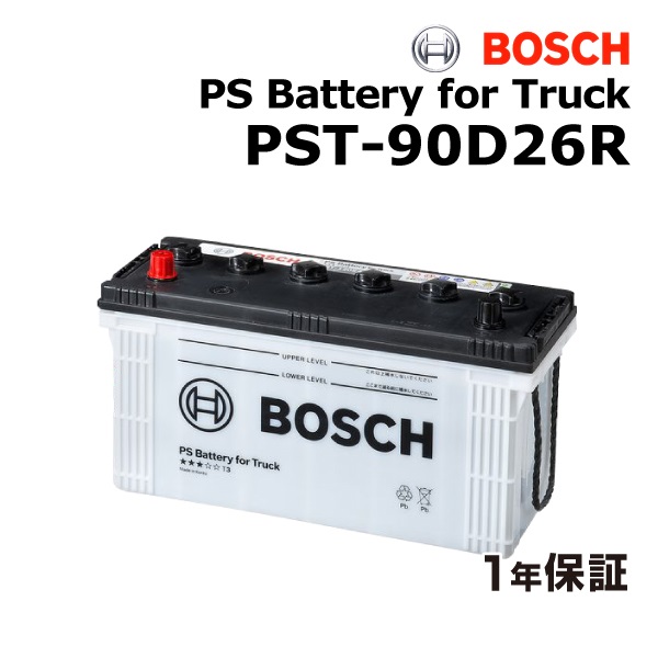 マラソンP5倍 トヨタ ハイエース(H9) 型式(U-LH90/95) 年式(1991年9月) 搭載(75D26R) BOSCH(ボッシュ) 国産商用車用バッテリー PST-90D26R 90D26R