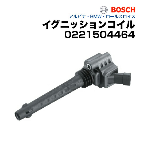 楽天市場】【送料無料】ボッシュ(BOSCH) BOSCH製 イグニッションコイル
