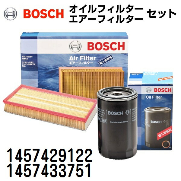 BOSCH(ボッシュ) 輸入車用フィルターセット (エアフィルター オイルフィルター) 1457429122 1457433751 1457429122-1457433751
