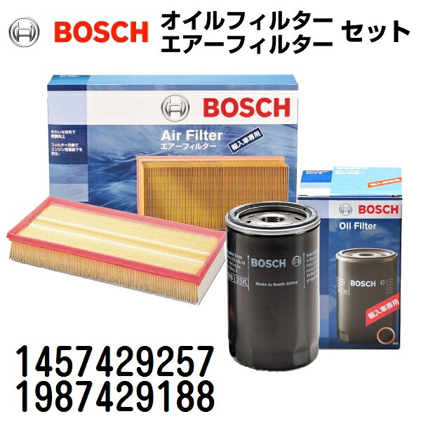 フォード エスケープ[ZB] ABA-LFAL3 TA-EP3WF BOSCH(ボッシュ) 輸入車用フィルターセット (エアフィルター オイルフィルター) 1457429257 1987429188