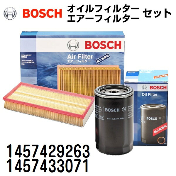 マラソンP5倍 BOSCH(ボッシュ) 輸入車用フィルターセット (エアフィルター オイルフィルター) 1457429263 1457433071 1457429263-1457433071