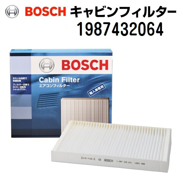 ボルボ XC90 4400CC BOSCH(ボッシュ) 輸入車用エアコンフィルター キャビンフィルター (除塵タイプ) (CF-VOL-2相当品) 1987432064