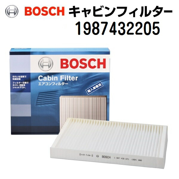 ランドローバー イヴォーク[LV L538](レンジローバーイヴォーク) 2000CC BOSCH(ボッシュ) 輸入車用エアコンフィルター キャビンフィルター (除塵タイプ) 1987432205
