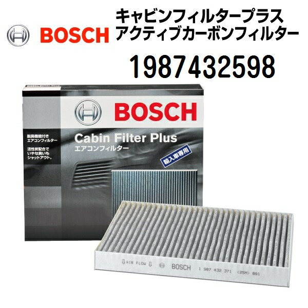 フォード クーガ‘13[DM2] 1600CC BOSCH(ボッシュ) 輸入車用エアコンフィルター キャビンフィルタープラス (除臭タイプ) 1987432598