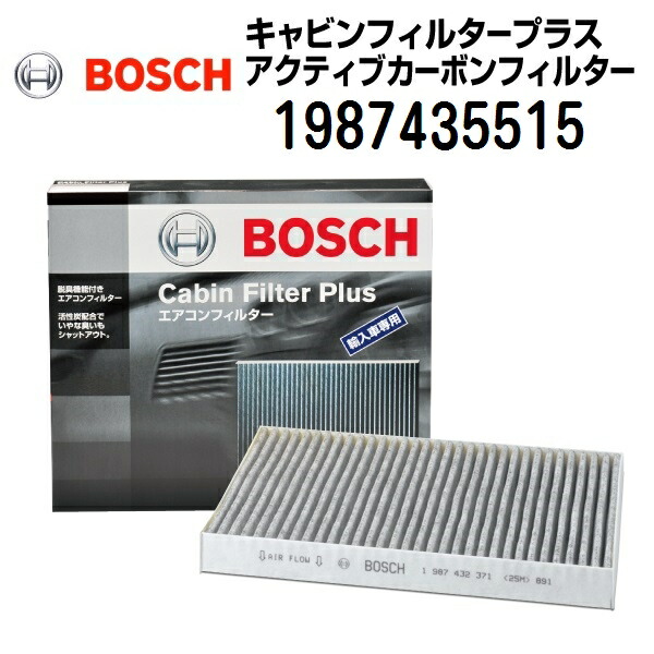 オペル アストラ[G] 1600CC BOSCH(ボッシュ) 輸入車用エアコンフィルター キャビンフィルタープラス (除臭タイプ) 1987435515
