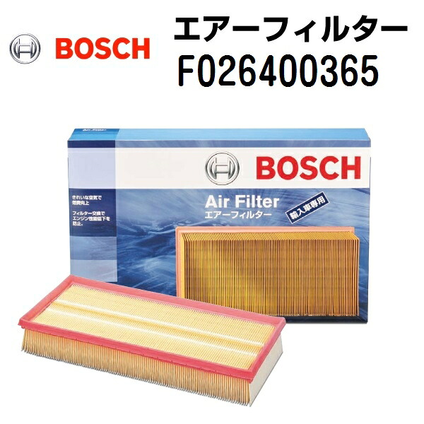 マラソンP5倍 BMW 5シリーズ[F10] BOSCH(ボッシュ) 輸入車用エアーフィルター F026400365