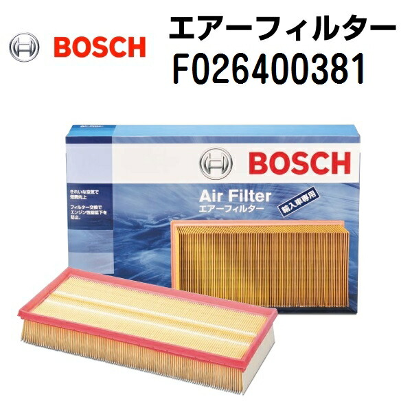マラソンP5倍 BMW X5[E70] BOSCH(ボッシュ) 輸入車用エアーフィルター F026400381