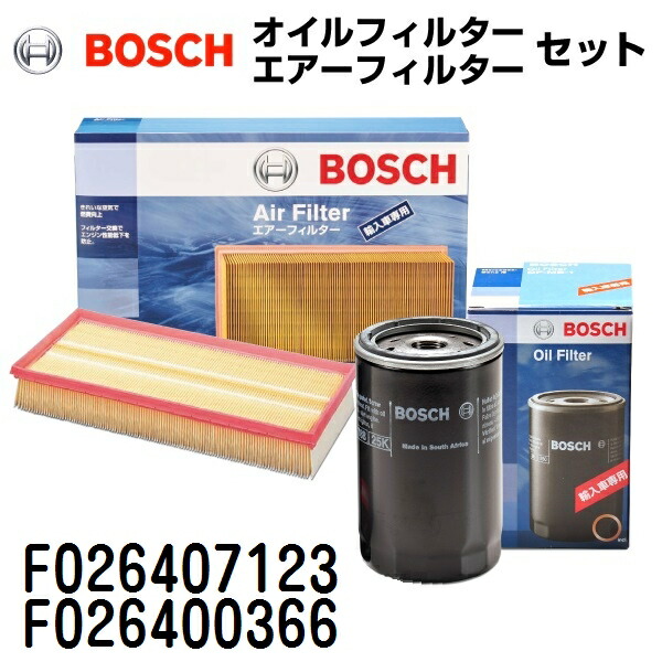 マラソンP5倍 BMW X3[F25] LDA-WY20 BOSCH(ボッシュ) 輸入車用フィルターセット (エアフィルター オイルフィルター) F026407123 F026400366