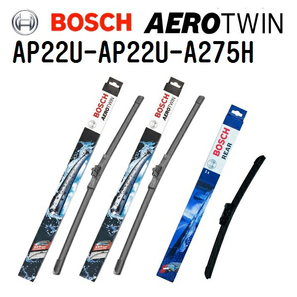 マラソンP5倍 メルセデスベンツ Cクラス[205] BOSCH(ボッシュ) 輸入車用ワイパーブレード AEROTWIN エアロツイン3本組 550mm 550mm 265mm AP22U AP22U A275H 3397006835 3397006835 3397013741