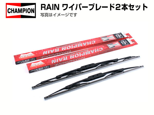 楽天市場 Champion チャンピオン ワイパーブレード 500mm 425 Cr500 Cr425 2本セット ハクライショップ