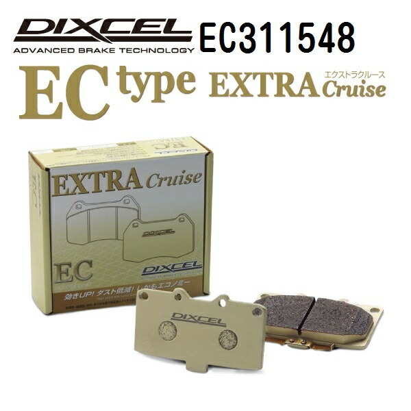 トヨタ ノア ノア / ヴォクシー / エスクァイア 2014年1月-2021年12月 DIXCEL(ディクセル) ブレーキパッド ECタイプ フロント用 パッド 4個入り 311548 EC311548