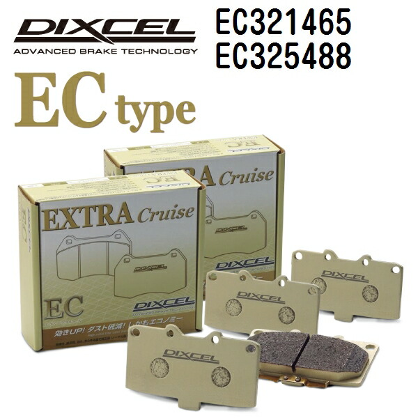 DIXCEL(ディクセル) ブレーキパッド ECタイプ 321465 325488 パッド 各4個入り フロントリアセット EC321465-EC325488