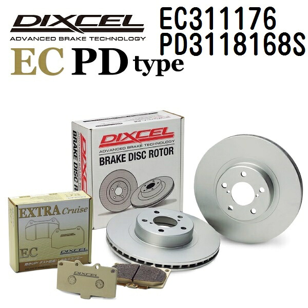トヨタ ウィンダム ウインダム 1991年10月-1996年8月 DIXCEL(ディクセル) ブレーキパッド ECタイプ ディスクローター PDタイプ セット フロント用 パッド 4個入り ディスク2個入り 311176 3118168 EC311176-PD3118168S