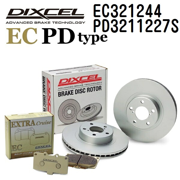 DIXCEL(ディクセル) ブレーキパッド ECタイプ ディスクローター PDタイプ セット 321244 3211227 フロント用 パッド 4個入り ディスク 2個入り EC321244-PD3211227S｜ハクライショップ