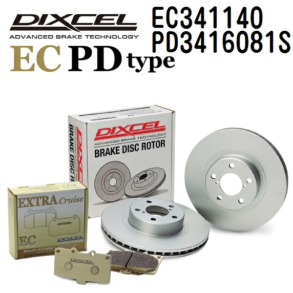 DIXCEL(ディクセル) ブレーキパッド ECタイプ ディスクローター PDタイプ セット 341140 3416081 フロント用 パッド 4個入り ディスク 2個入り EC341140-PD3416081S|ハクライショップ