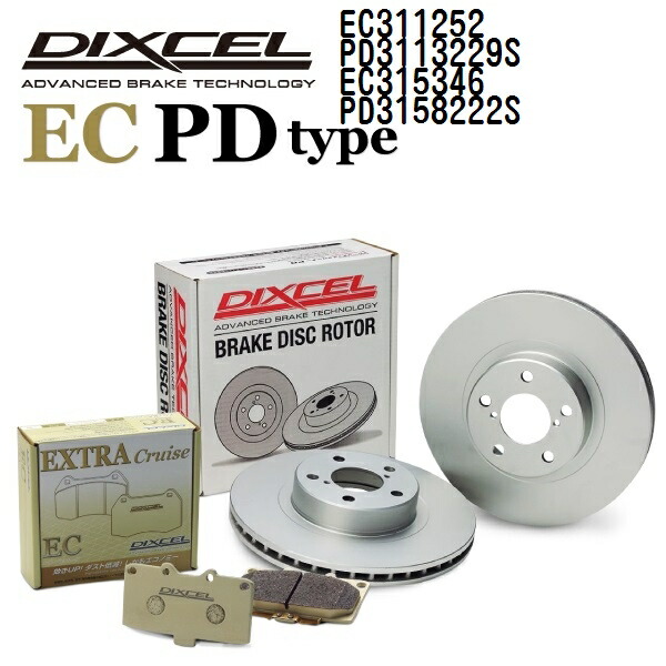 DIXCEL(ディクセル) ブレーキパッド ECタイプ ディスクローター PDタイプ セット 311252 3113229 315346 3158222 パッド 各4個入り ディスク 各2個入り 1台分 EC311252PD3113229SEC315346PD3158222S|ハクライショップ