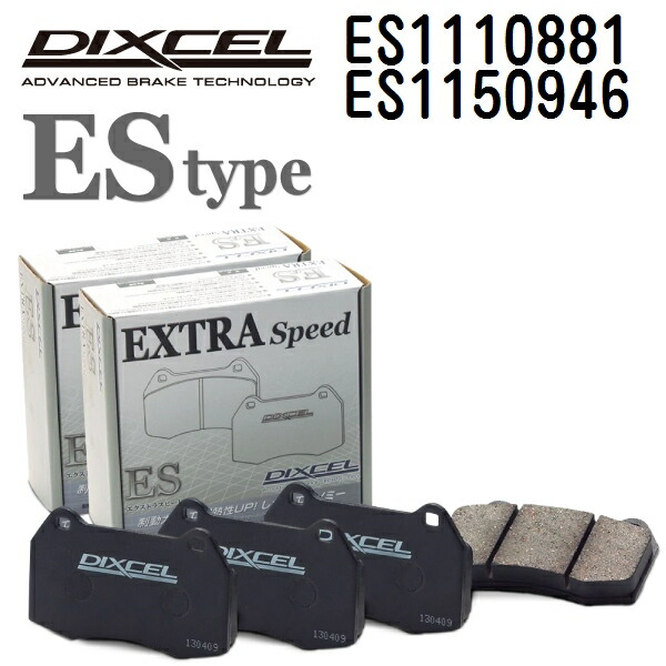 DIXCEL(ディクセル) ブレーキパッド ESタイプ 1110881 1150946 パッド 各4個入り フロントリアセット ES1110881-ES1150946 18,691円