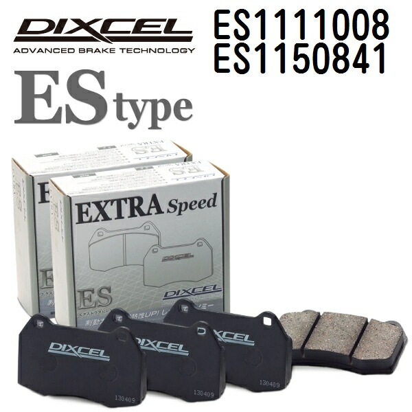 DIXCEL(ディクセル) ブレーキパッド ESタイプ 1111008 1150841 パッド 各4個入り フロントリアセット ES1111008-ES1150841
