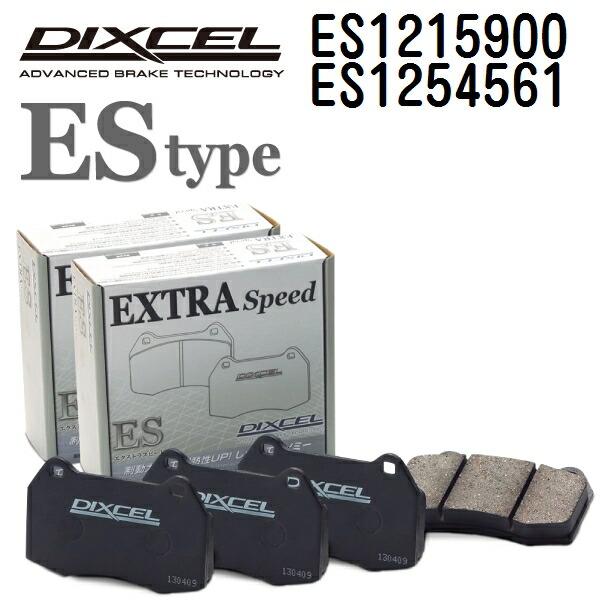 BMW X5 G05 X5 2019年2月-2021年2月 DIXCEL(ディクセル) ブレーキパッド ESタイプ パッド 4個入り2組 フロントリアセット 1215900 1254561 ES1215900-ES1254561｜ハクライショップ