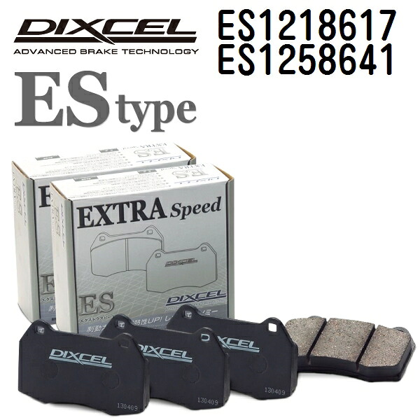 DIXCEL(ディクセル) ブレーキパッド ESタイプ 1218617 1258641 パッド 各4個入り フロントリアセット ES1218617-ES1258641