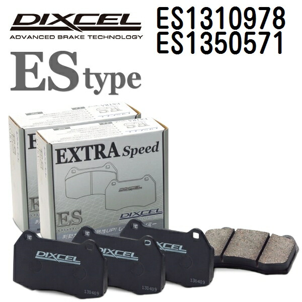 DIXCEL(ディクセル) ブレーキパッド ESタイプ 1310978 1350571 パッド 各4個入り フロントリアセット ES1310978-ES1350571