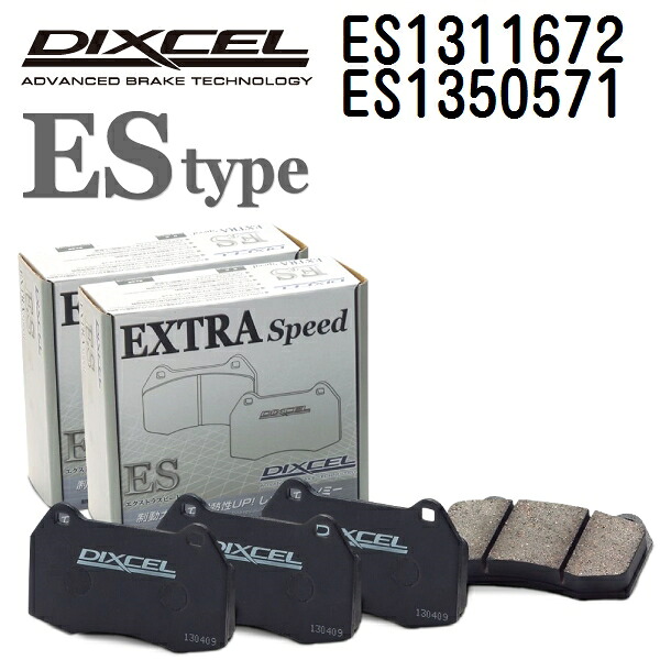 DIXCEL(ディクセル) ブレーキパッド ESタイプ 1311672 1350571 パッド 各4個入り フロントリアセット ES1311672-ES1350571 14,808円
