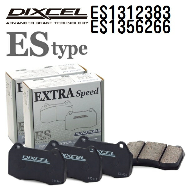 アウディ A4[B9] A4 (8W) 2021年1月- DIXCEL(ディクセル) ブレーキパッド ESタイプ パッド 4個入り2組 フロントリアセット 1312383 1356266 ES1312383-ES1356266