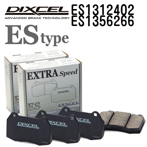 アウディ A5 2021年1月- DIXCEL(ディクセル) ブレーキパッド ESタイプ パッド 4個入り2組 フロントリアセット 1312402 1356266 ES1312402-ES1356266
