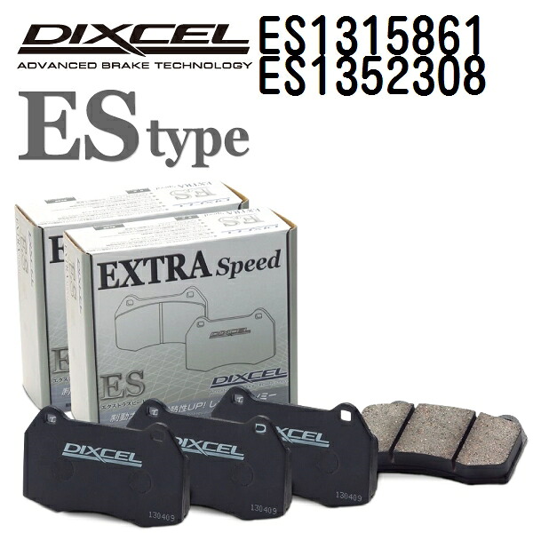 DIXCEL(ディクセル) ブレーキパッド ESタイプ 1315861 1352308 パッド 各4個入り フロントリアセット ES1315861-ES1352308｜ハクライショップ