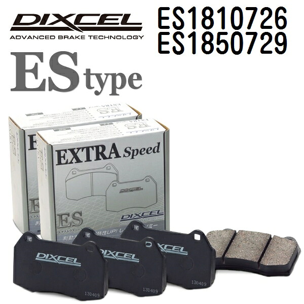 DIXCEL(ディクセル) ブレーキパッド ESタイプ 1810726 1850729 パッド 各4個入り フロントリアセット ES1810726-ES1850729 19,210円