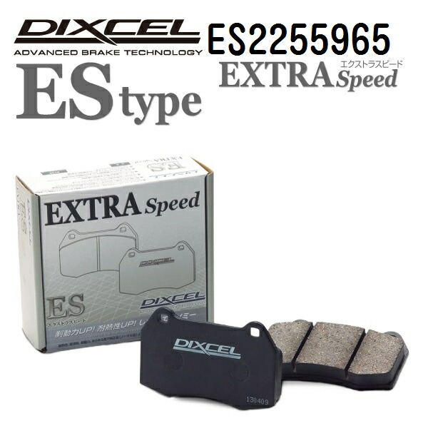 ニッサン エクストレイル 2017年5月-2022年7月 DIXCEL(ディクセル) ブレーキパッド ESタイプ リア用 パッド 4個入り 2255965 ES2255965|ハクライショップ