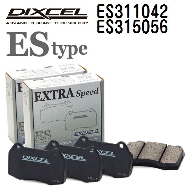DIXCEL(ディクセル) ブレーキパッド ESタイプ 311042 315056 パッド 各4個入り フロントリアセット ES311042-ES315056