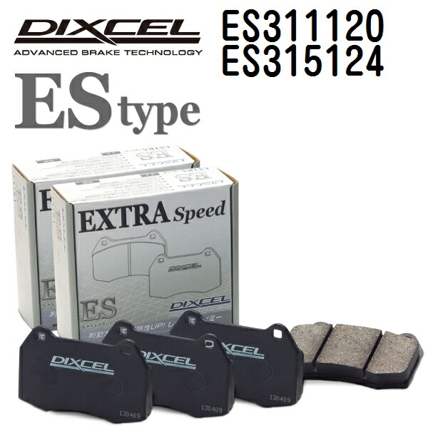 DIXCEL(ディクセル) ブレーキパッド ESタイプ 311120 315124 パッド 各4個入り フロントリアセット ES311120-ES315124